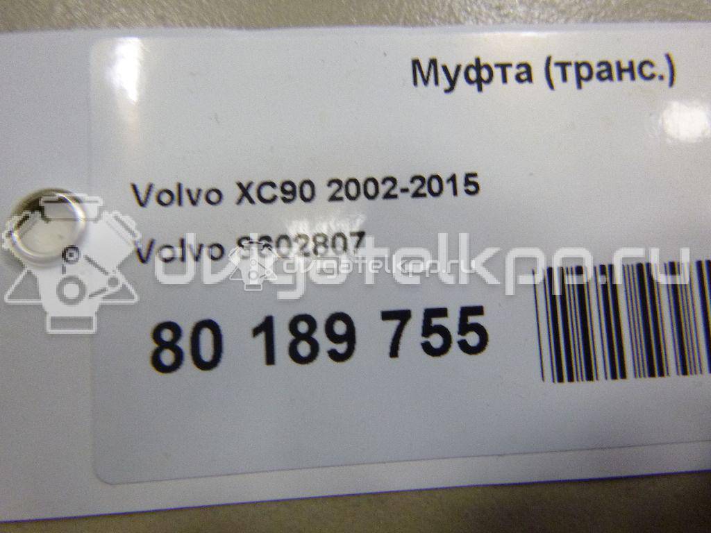 Фото Муфта (транс.)  8602807 для volvo XC90 {forloop.counter}}