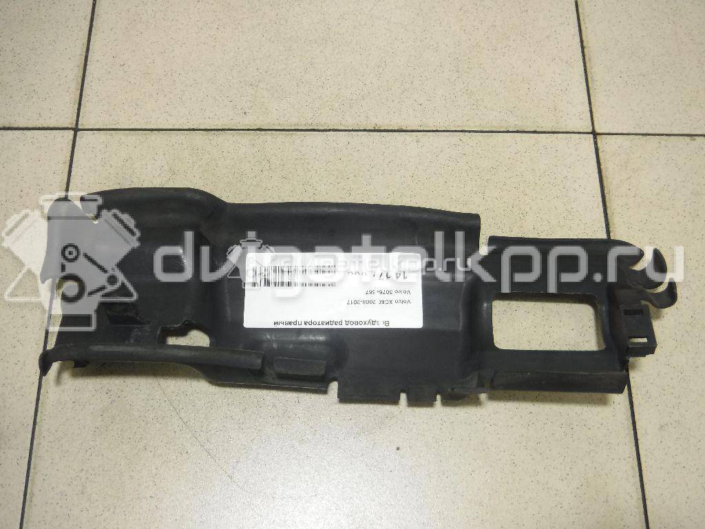 Фото Воздуховод радиатора правый  30764567 для volvo XC60 {forloop.counter}}