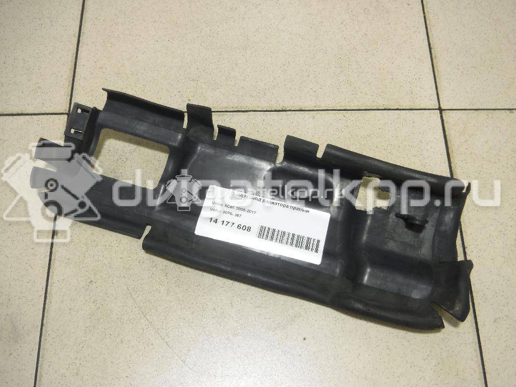 Фото Воздуховод радиатора правый  30764567 для volvo XC60 {forloop.counter}}