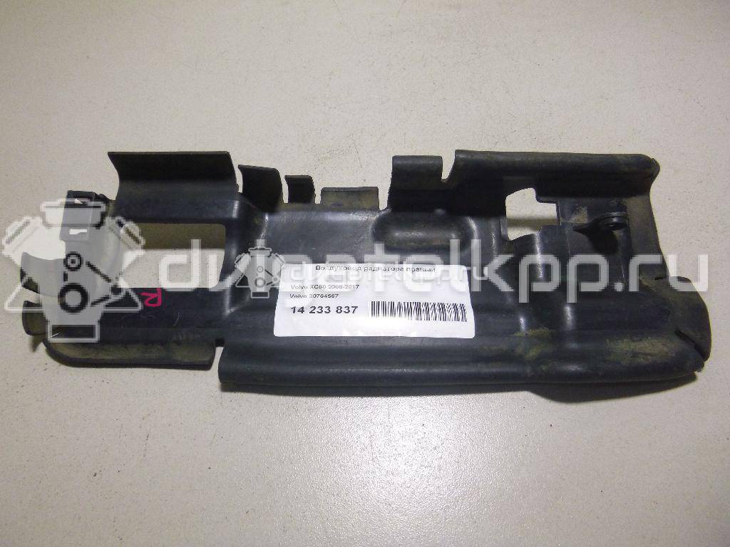 Фото Воздуховод радиатора правый  30764567 для volvo XC60 {forloop.counter}}