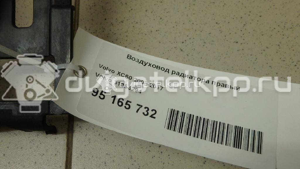 Фото Воздуховод радиатора правый  31353294 для volvo XC60 {forloop.counter}}