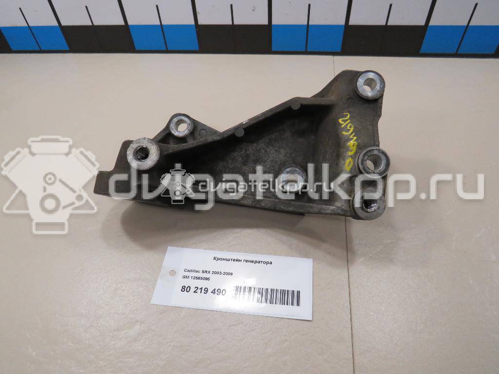 Фото Кронштейн генератора  12565095 для cadillac SRX {forloop.counter}}