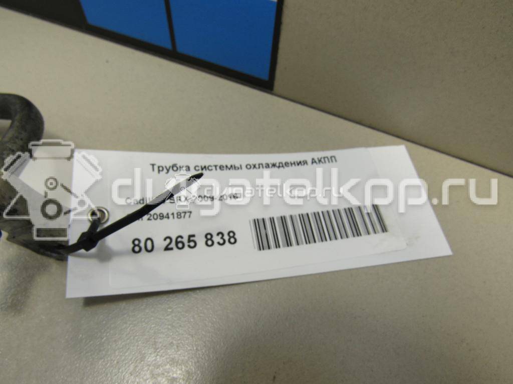 Фото Трубка системы охлаждения АКПП  20941877 для cadillac SRX {forloop.counter}}