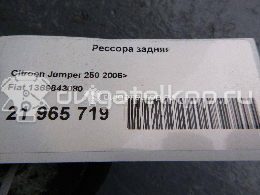 Фото Рессора задняя  1369843080 для Fiat Ducato {forloop.counter}}