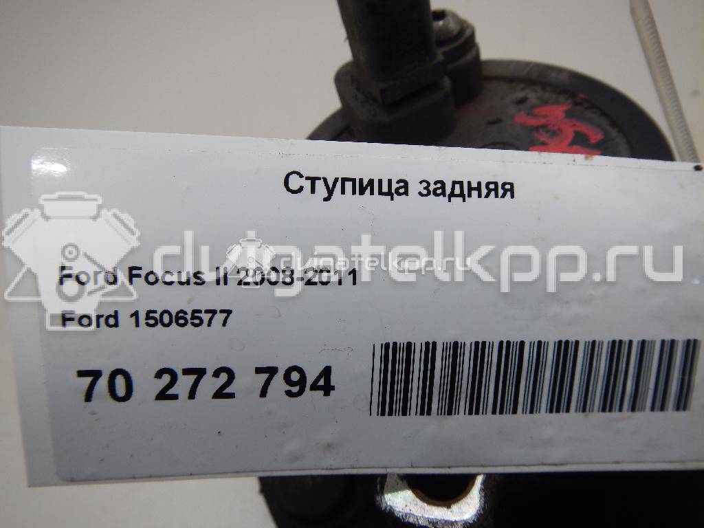 Фото Ступица задняя  1506577 для Ford Focus / Kuga / C-Max {forloop.counter}}