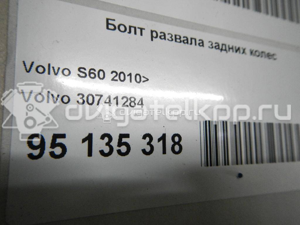 Фото Болт развала задних колес  30741284 для ford C-MAX {forloop.counter}}