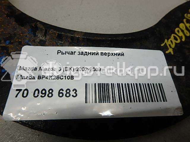 Фото Рычаг задний верхний  BP4K28C10B для Ford Focus / C-Max {forloop.counter}}