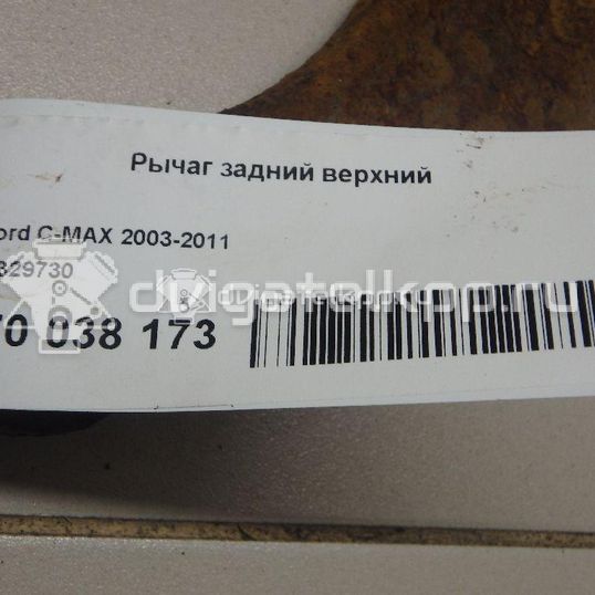 Фото Рычаг задний верхний  1329730 для Ford Focus / C-Max / Grand / Kuga / Mondeo