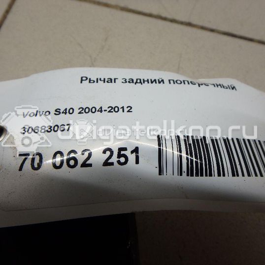 Фото Рычаг задний поперечный  30683067 для Ford Focus / C-Max / Grand / Kuga / Mondeo