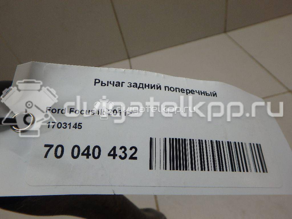 Фото Рычаг задний поперечный  1703145 для Ford Focus / Kuga / C-Max / Grand {forloop.counter}}