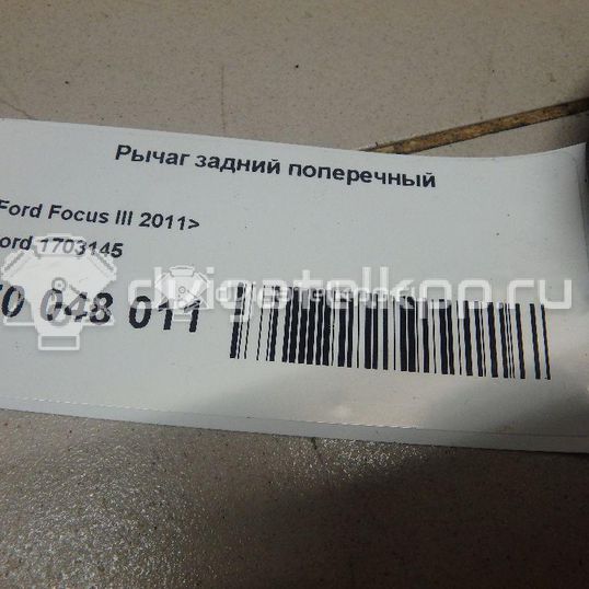 Фото Рычаг задний поперечный  1703145 для Ford Focus / Kuga / C-Max / Grand