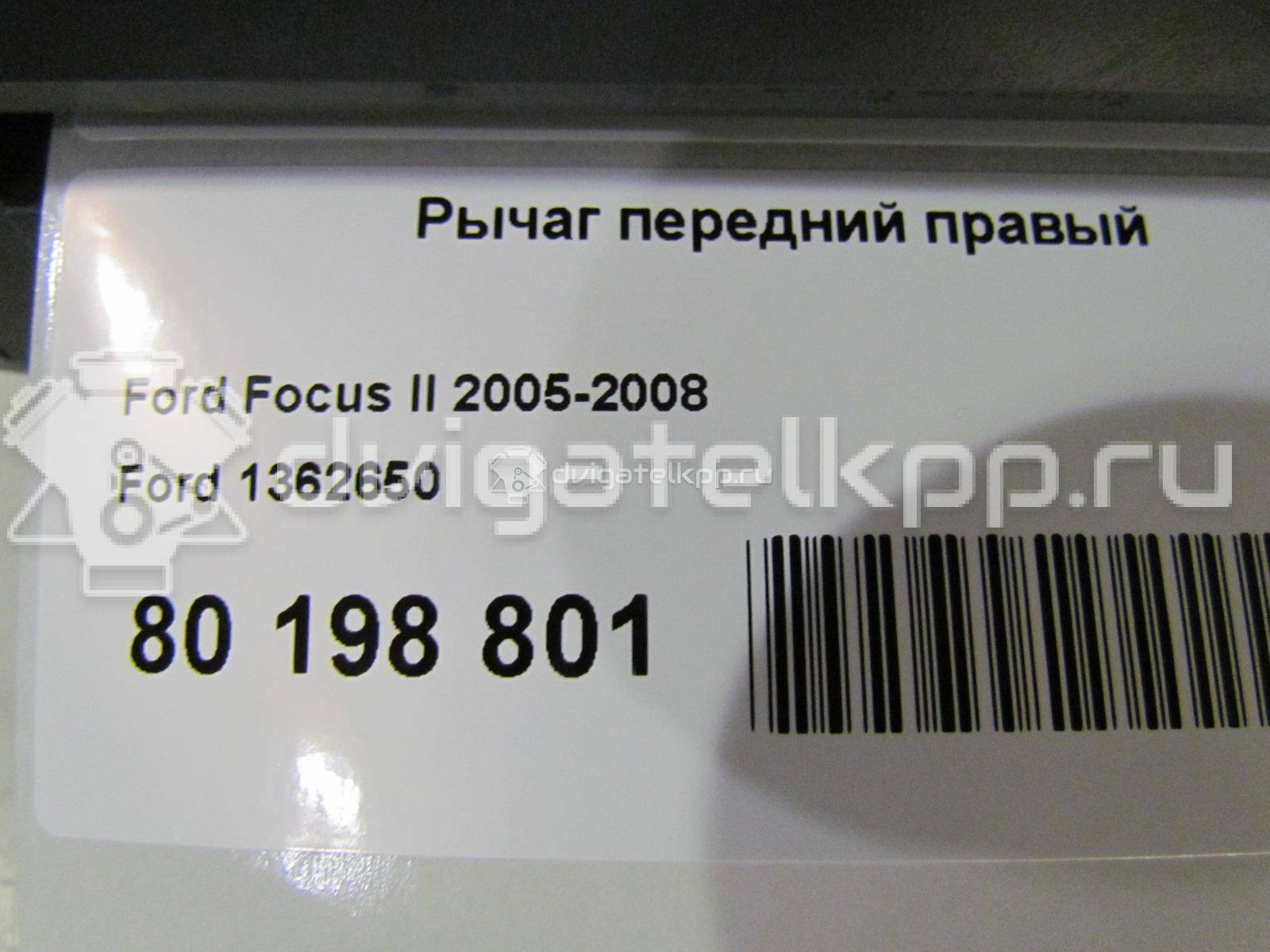 Фото С/блок переднего рычага задний  1362650 для Ford Focus / Tourneo / C-Max / Kuga / Transit {forloop.counter}}