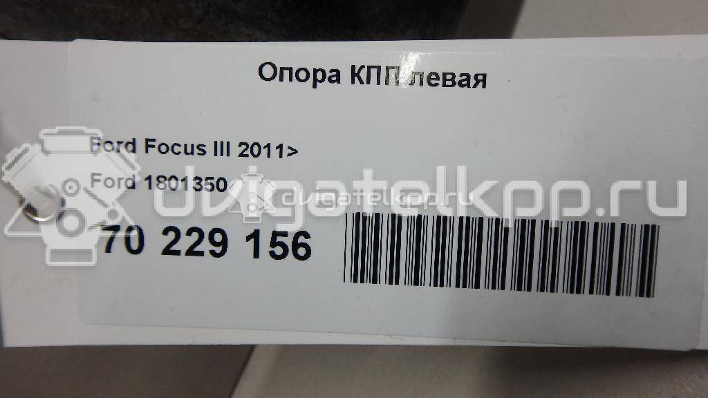 Фото Опора КПП левая  1801350 для Ford Focus / C-Max / Grand {forloop.counter}}