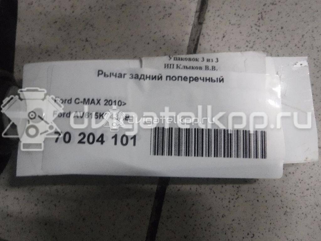 Фото Рычаг задний поперечный  av615k743ab для Ford Focus / Kuga / C-Max / Grand {forloop.counter}}