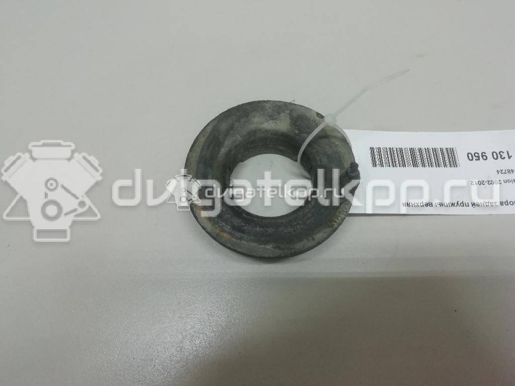Фото Опора задней пружины верхняя  1148724 для Ford Fiesta / Fusion Ju {forloop.counter}}