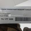Фото Кулак поворотный передний правый  1771022 для Ford Fiesta {forloop.counter}}