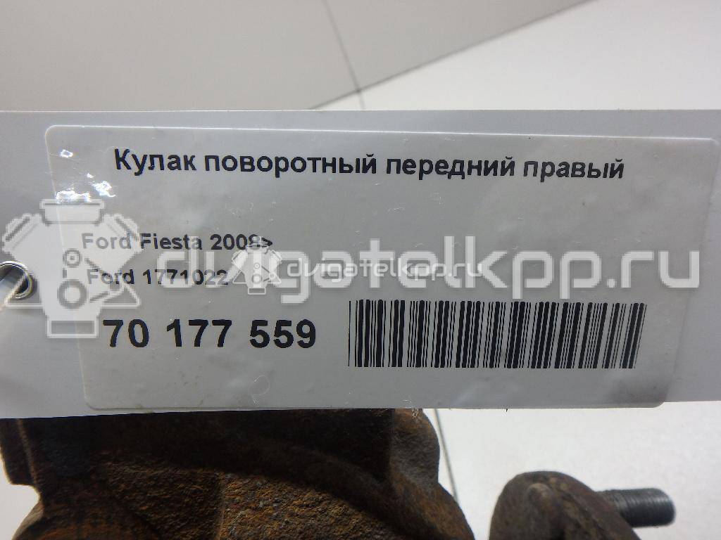 Фото Кулак поворотный передний правый  1771022 для Ford Fiesta {forloop.counter}}