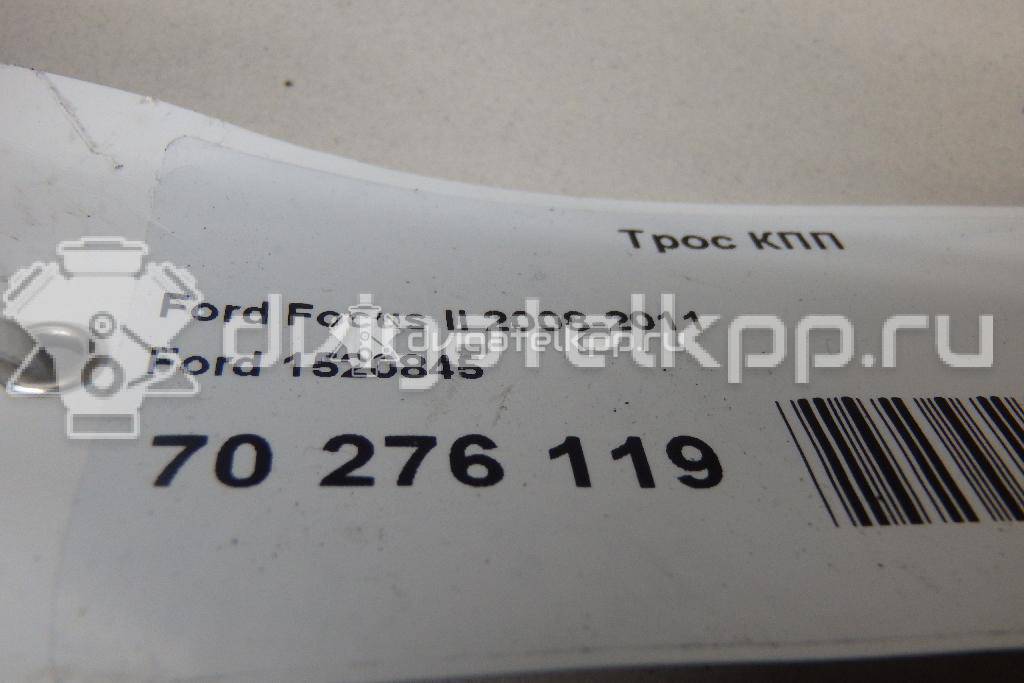 Фото Трос КПП  1520845 для Ford Focus {forloop.counter}}