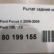 Фото Рычаг задний нижний  1357319 для Ford Focus / Kuga / C-Max / Grand {forloop.counter}}