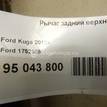 Фото Рычаг задний поперечный  1752565 для Ford Focus / Kuga / C-Max {forloop.counter}}
