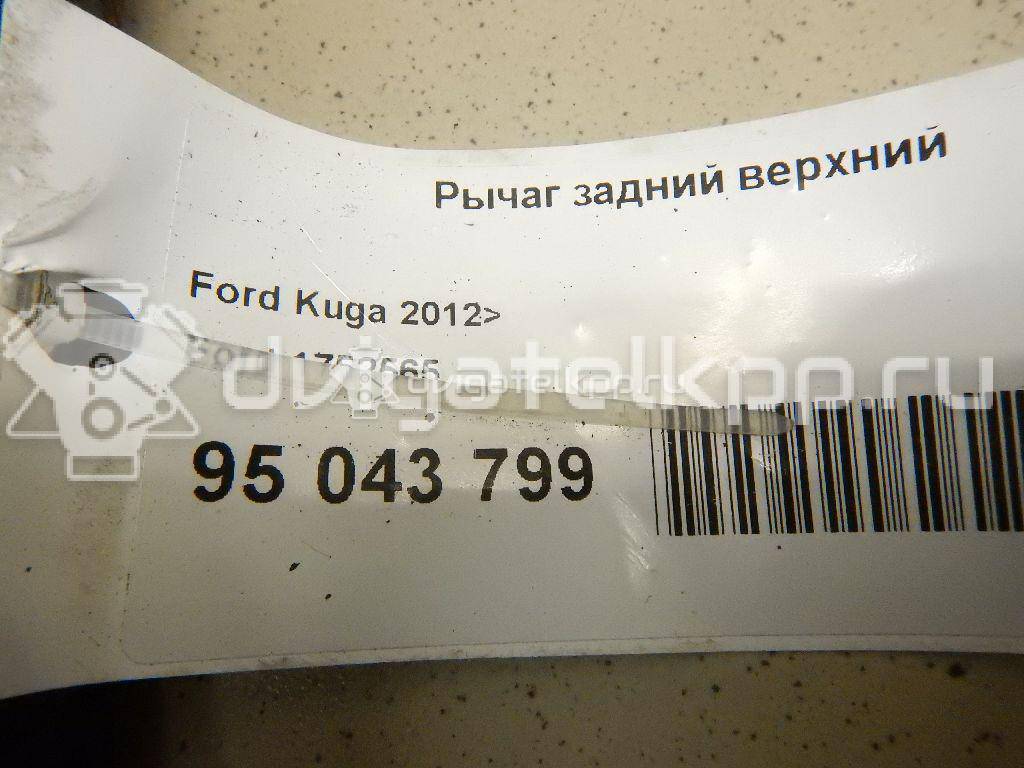 Фото Рычаг задний поперечный  1752565 для Ford Focus / Kuga / C-Max {forloop.counter}}