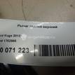 Фото Рычаг задний поперечный  1752565 для Ford Focus / Kuga / C-Max {forloop.counter}}
