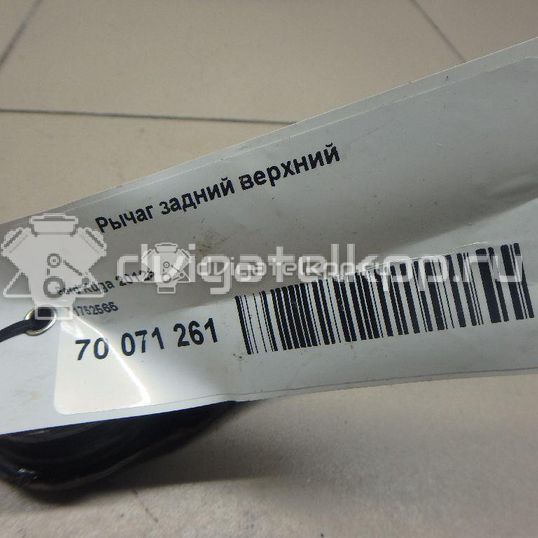 Фото Рычаг задний поперечный  1752565 для Ford Focus / Kuga / C-Max