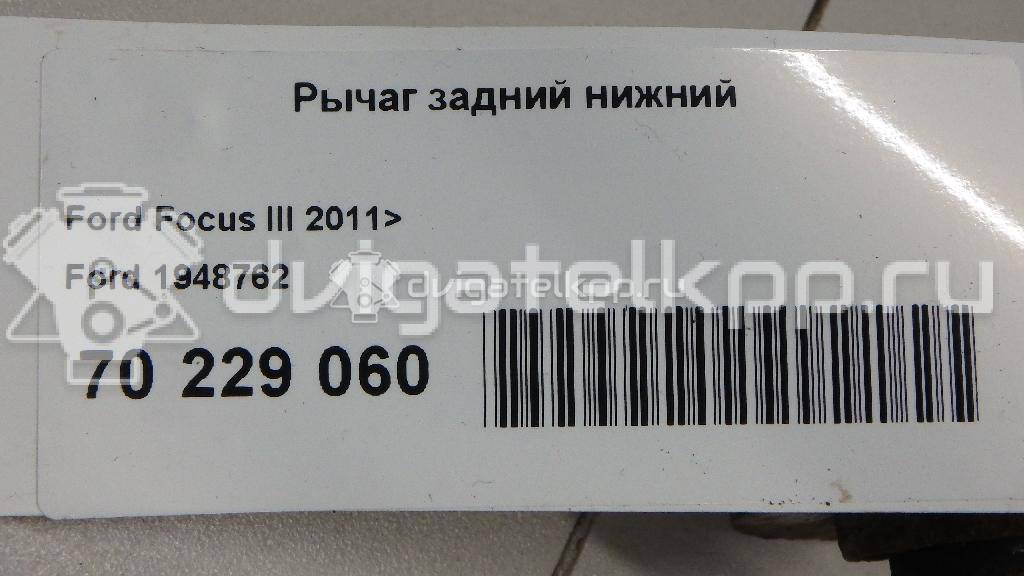 Фото Рычаг задний нижний  1948762 для Ford Focus {forloop.counter}}