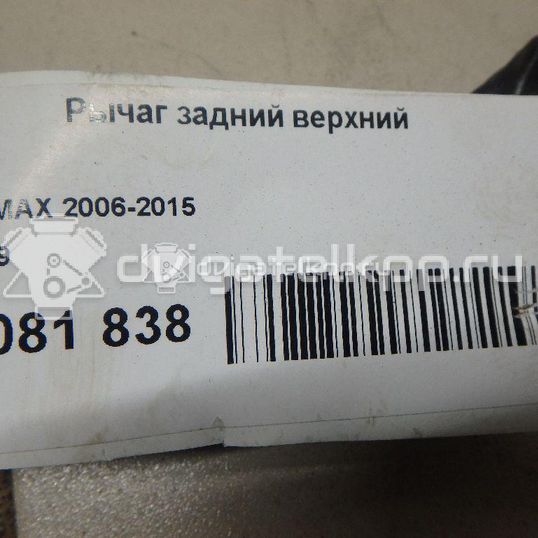 Фото Рычаг задний верхний  1387629 для Ford Focus / Galaxy / S-Max / Mondeo
