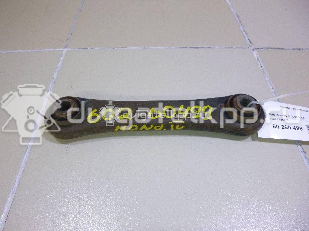 Фото Рычаг задний поперечный  1426770 для Ford Focus / Galaxy / S-Max / Mondeo {forloop.counter}}