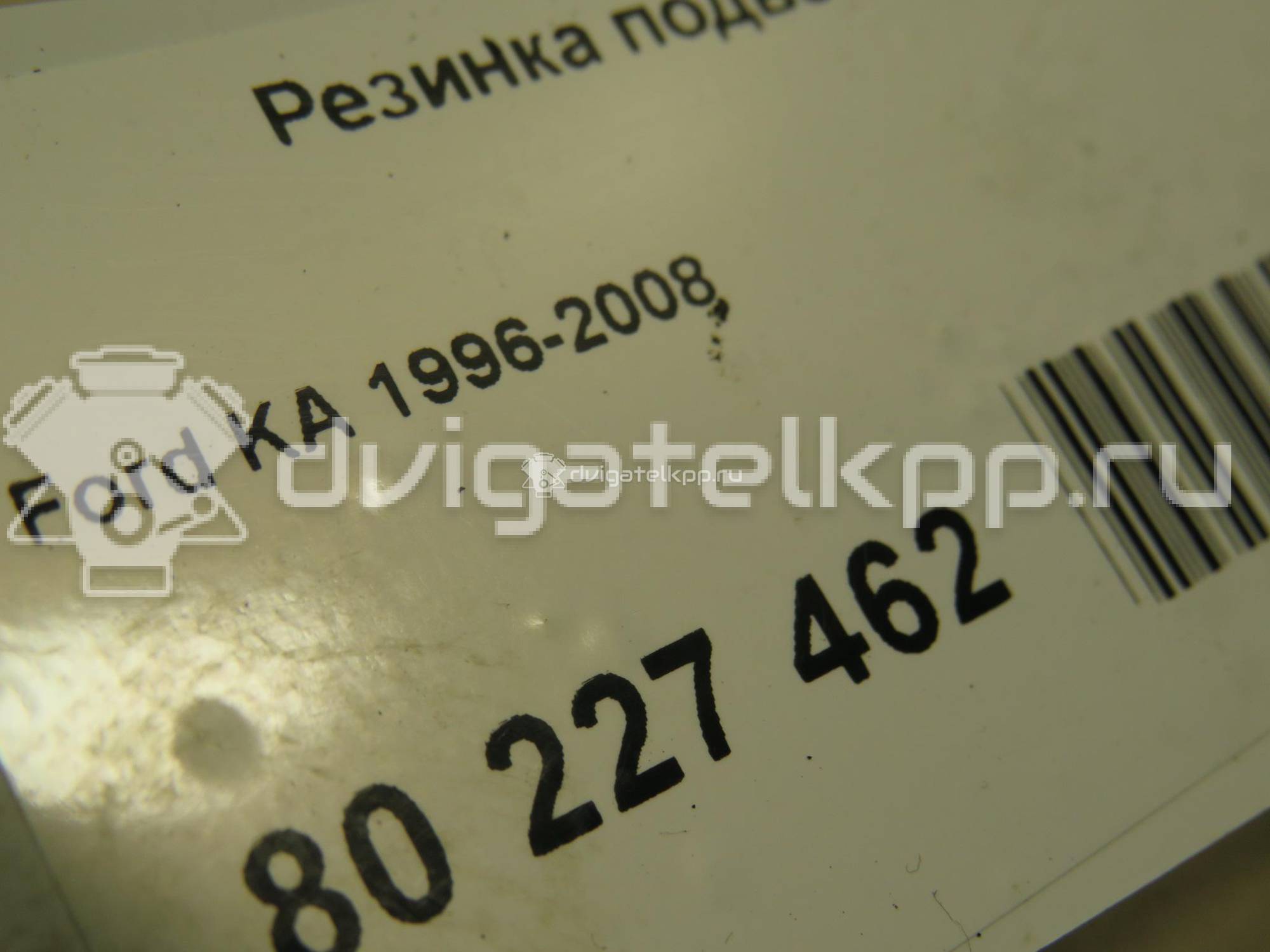 Фото Резинка подвеса глушителя  97kb5a262ab для Ford Ka {forloop.counter}}