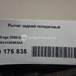 Фото Рычаг задний поперечный  8v415k652aa для Ford Focus / Kuga / C-Max {forloop.counter}}