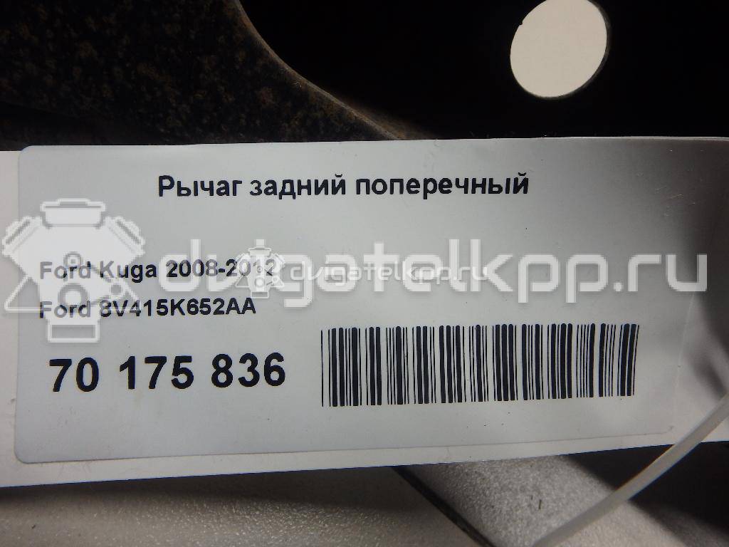 Фото Рычаг задний поперечный  8V415K652AA для Ford Focus / Kuga / C-Max {forloop.counter}}