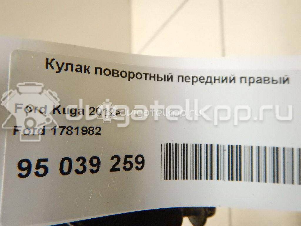 Фото Кулак поворотный передний правый  1781982 для Ford Kuga {forloop.counter}}