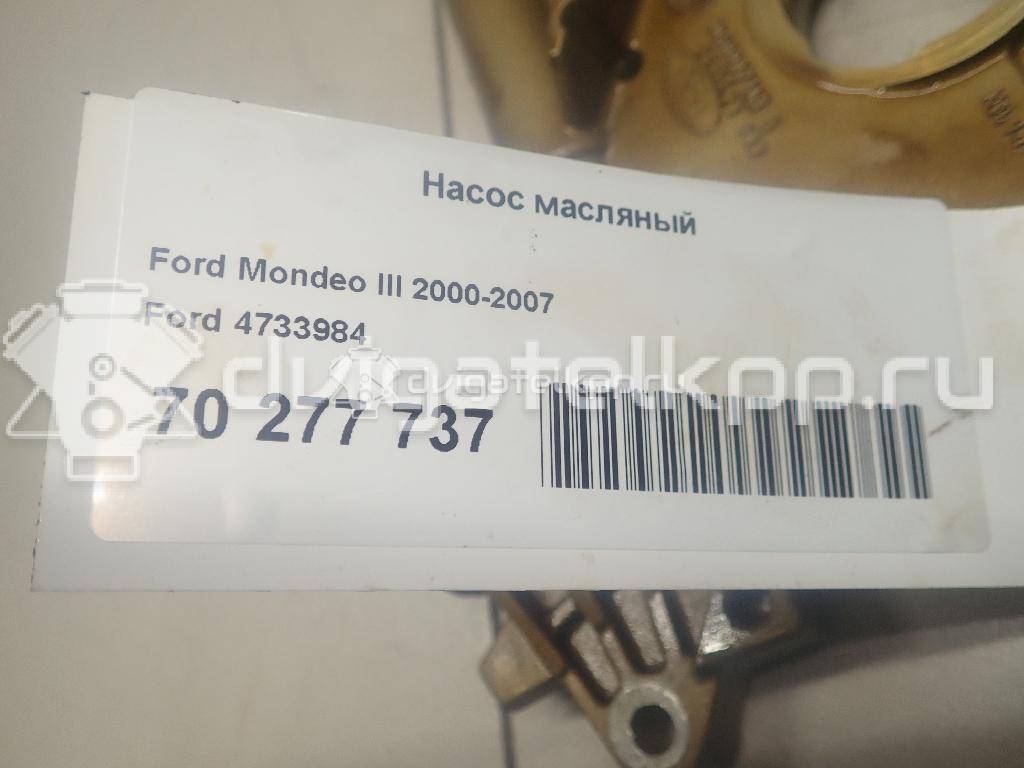 Фото Насос масляный  4733984 для ford Maverick {forloop.counter}}