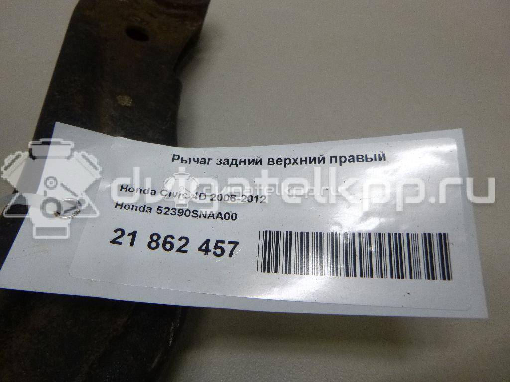 Фото Рычаг задний верхний правый  52390SNAA00 для Honda Civic {forloop.counter}}