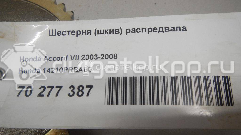 Фото Шестерня (шкив) распредвала  14210prba00 для honda Civic 5D {forloop.counter}}