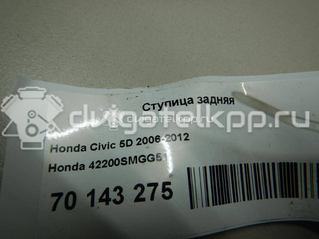 Фото Ступица задняя  42200smgg51 для Honda Civic {forloop.counter}}