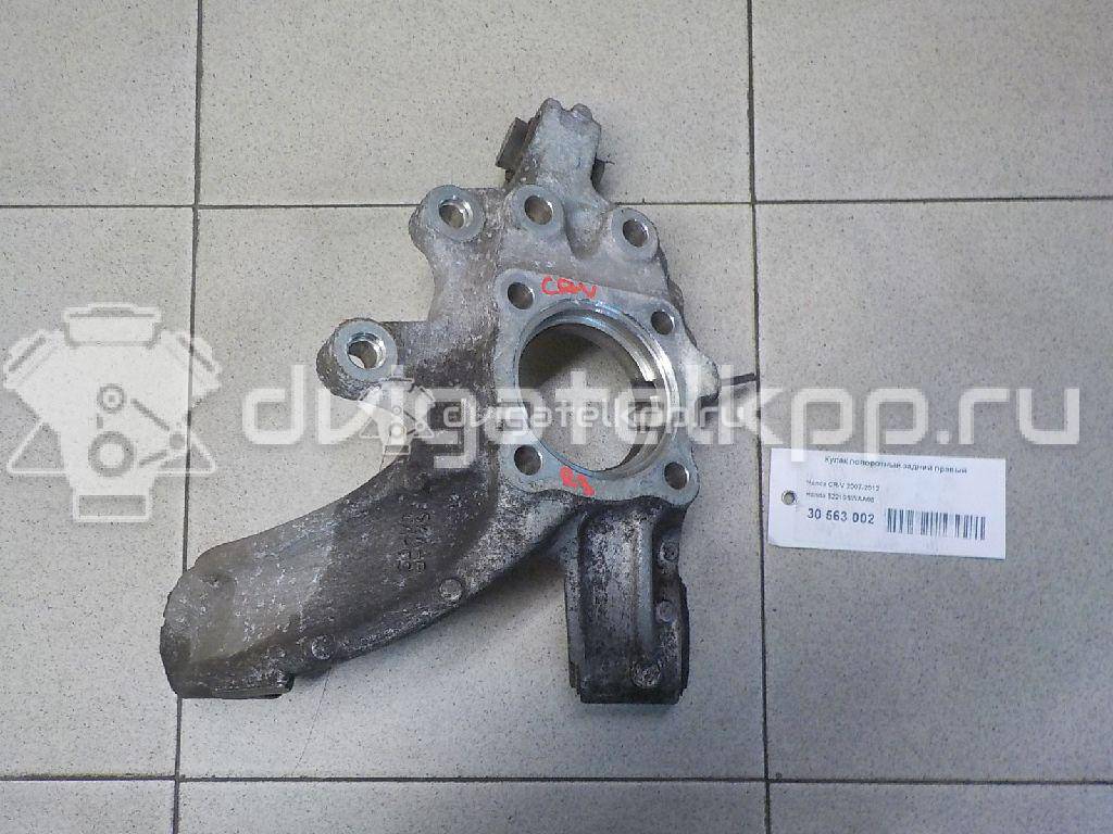 Фото Кулак поворотный задний правый  52210swaa00 для Honda Accord {forloop.counter}}