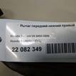 Фото Рычаг передний нижний правый  51350SEAE01 для Honda Accord {forloop.counter}}