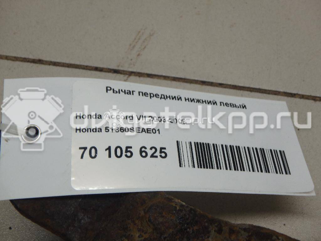 Фото Рычаг передний нижний левый  51360seae01 для Honda Accord {forloop.counter}}