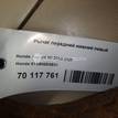 Фото Рычаг передний нижний левый  51360SEAE01 для Honda Accord {forloop.counter}}