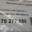 Фото Крышка маслозаливной горловины  2651026600 для Hyundai I20 / Getz Tb {forloop.counter}}