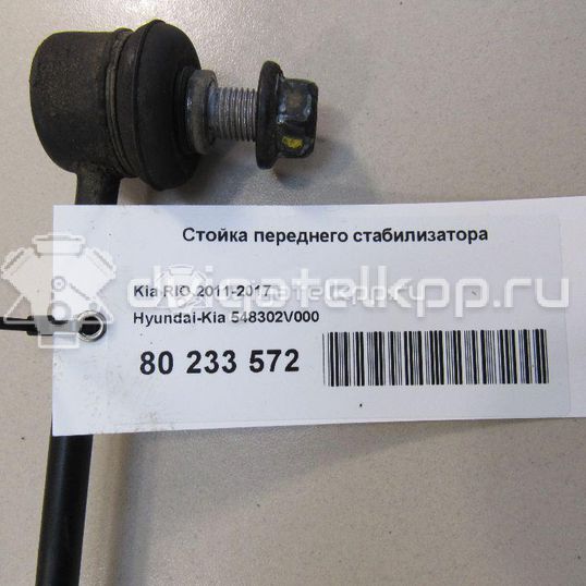 Фото Стойка переднего стабилизатора  548302v000 для Hyundai Veloster Fs / Accent / I30 / Elantra