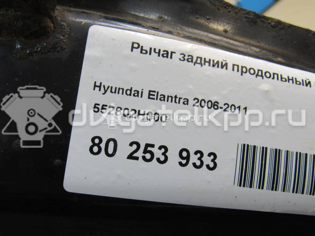 Фото Рычаг задний продольный правый  552802H000 для Hyundai I30 / Elantra {forloop.counter}}
