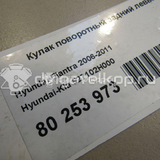 Фото Кулак поворотный задний левый  527102H000 для Hyundai Grandeur / I30 / I40 Vf