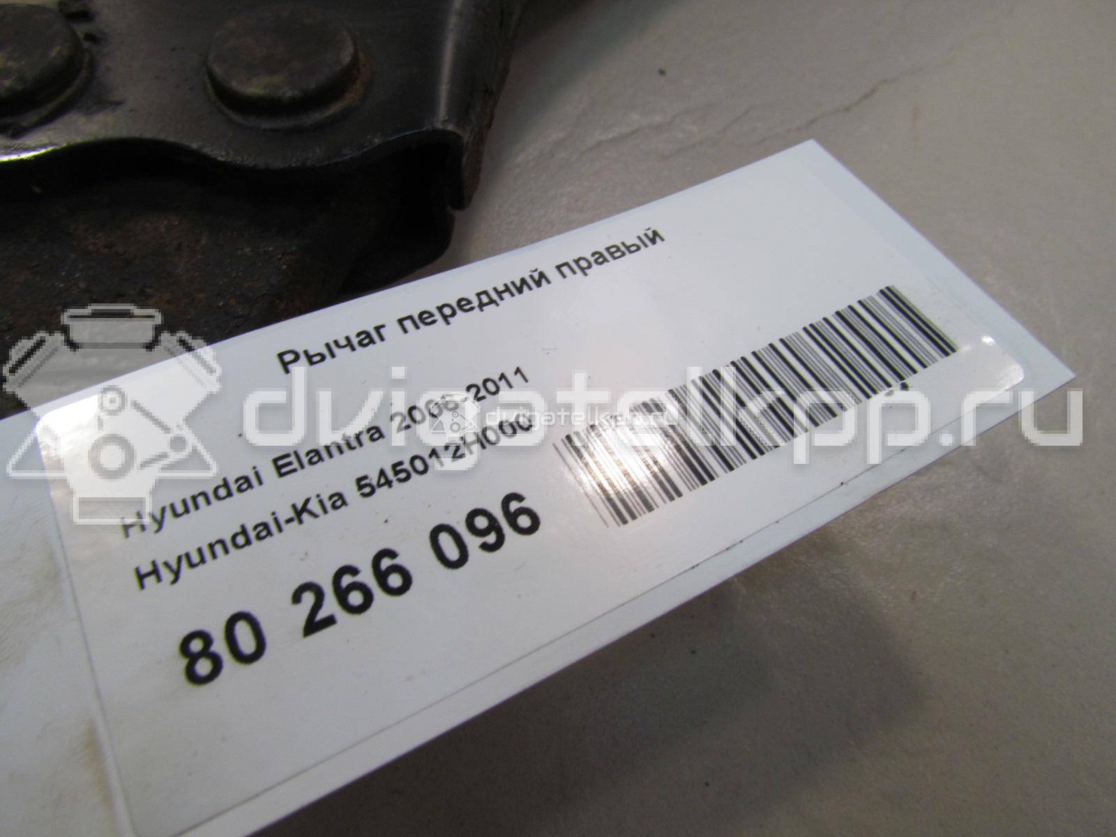 Фото Рычаг передний правый  545012H000 для Hyundai I30 / Elantra {forloop.counter}}