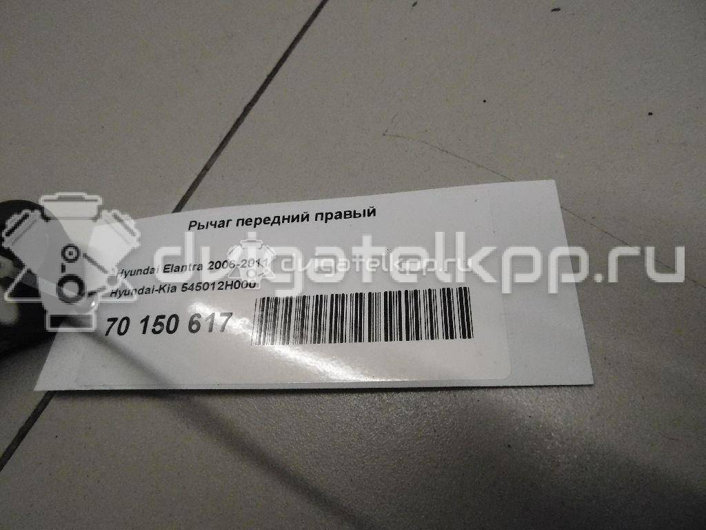 Фото Рычаг передний правый  545012H000 для Hyundai I30 / Elantra {forloop.counter}}