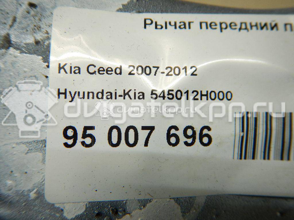 Фото Рычаг передний правый  545012H000 для Hyundai I30 / Elantra {forloop.counter}}