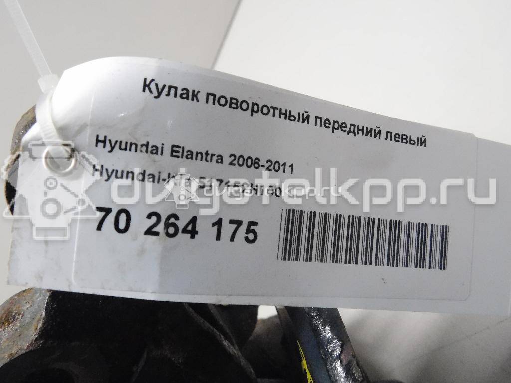 Фото Кулак поворотный передний левый  517152H100 для Hyundai I30 {forloop.counter}}